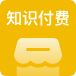 CRMEB 知識付費系統(tǒng)
